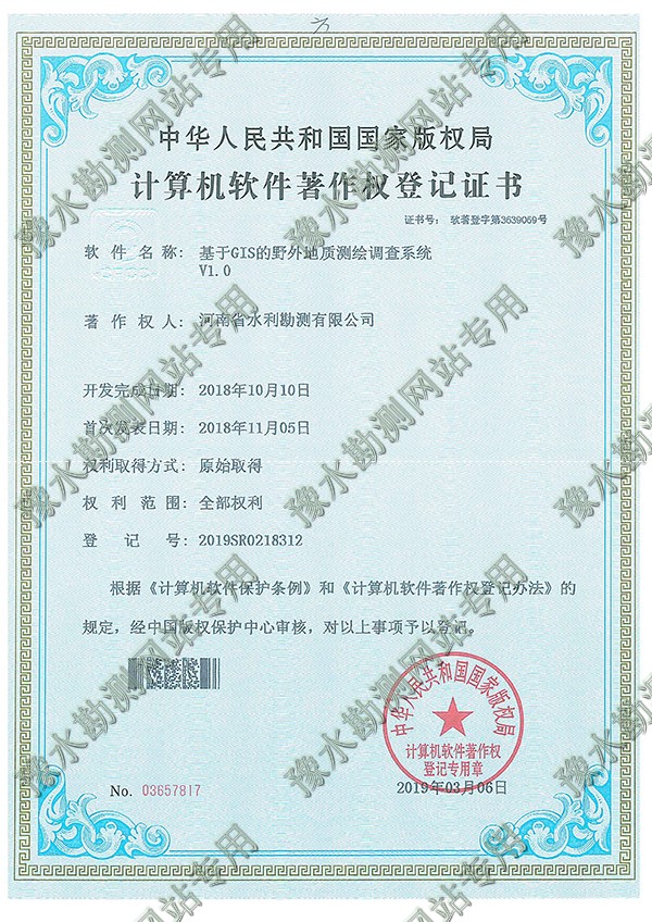 基于GIS的野外地質(zhì)測(cè)繪調(diào)查系統(tǒng)