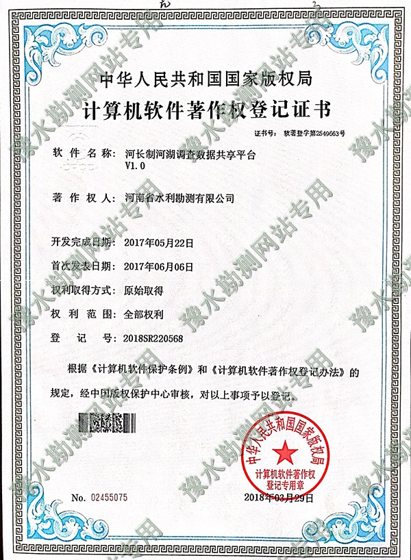 河長(zhǎng)制共享平臺(tái).jpg