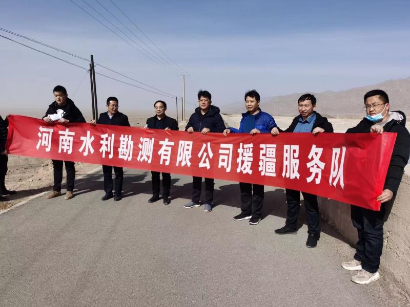 河南省水利勘測(cè)有限公司專家赴新疆生產(chǎn)建設(shè)兵團(tuán)第十三師開展水庫水閘安全鑒定工作